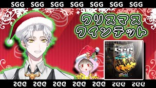 【クリスマスSGG特別ルーム】30分１戦クインテット実況解説：スティーブ【荒野行動】