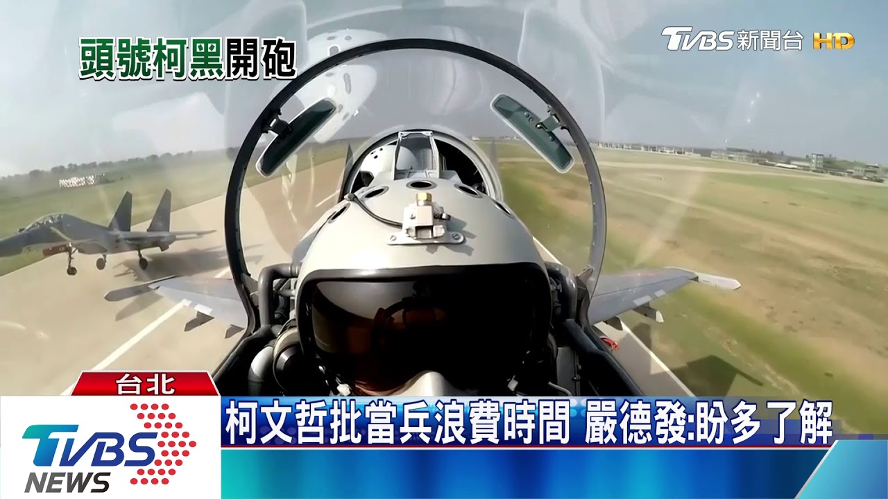柯批當兵浪費時間 王世堅:聽你亂講才是