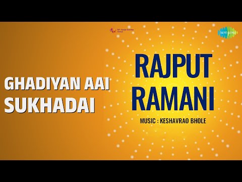 घड़ियाँ आई सुखदाई — वीडियो थंबनेल