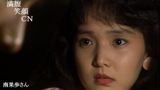 満腹笑顔CN、人気者の満腹笑顔CN、南果歩さん、まんぷくのほっこりが美しすぎます。）