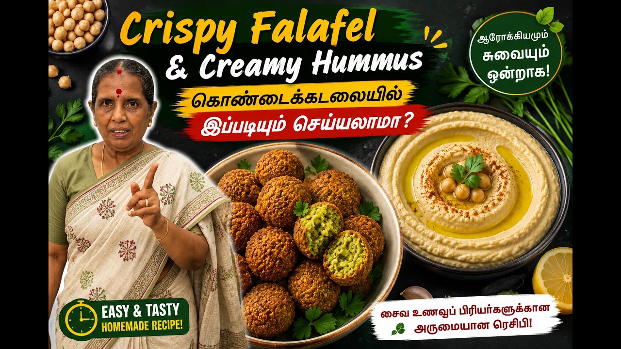 கொண்டைக்கடலையில் இப்படியும் செய்யலாமா?Crispy Falafel & Creamy Hummus/#