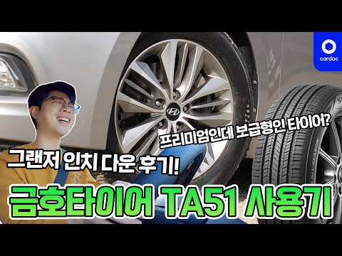 ��ȣŸ�̾� �ַ罺 TA51 225/45R18