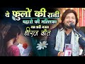 Ae Phoolon Ki Rani Baharon Ki Malika Dhiraj Kant Live Stage Show