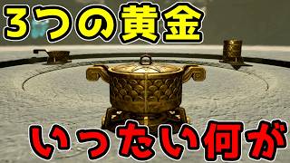 黄金の宝をそろえしとき何かが起きる気がする【スプラトゥーンレイダース 12】