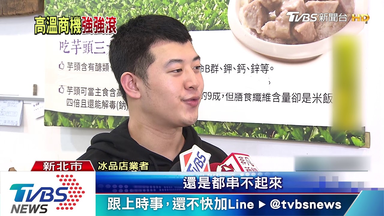 高溫商機!「豬血糕」雪花冰PK珍珠「吃到飽」