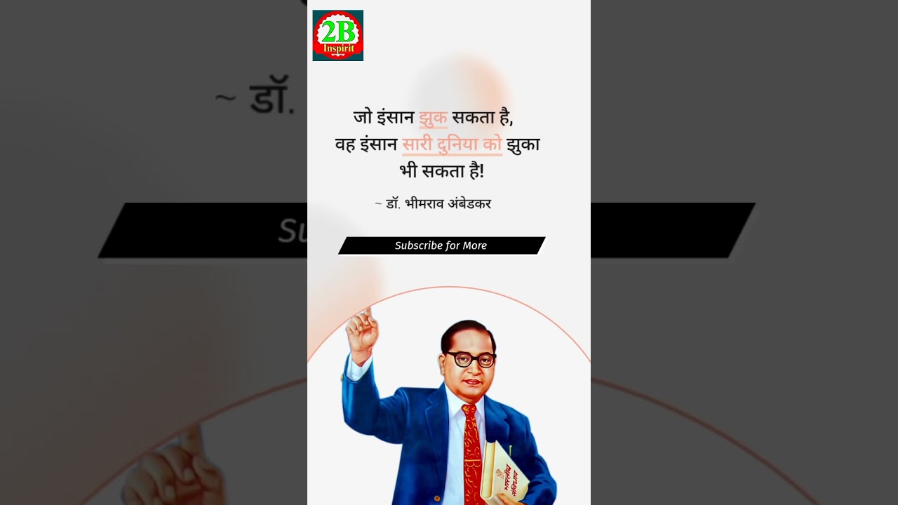 Dr. Bhimrao Ambedkar Jayanti 🔥Special Quotes💪🔥#bhimraoambedkar #motivation #quotes #shorts #viral
