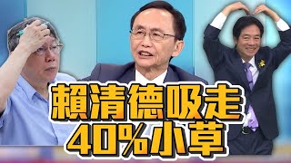 [討論] 吳子嘉:民眾黨40%年輕票移動支持賴清德