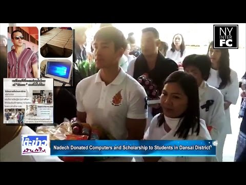 [ENG SUB] Nadech Donated Computers & Scholarship to Students in Dansai District | TKBT 23/12/16