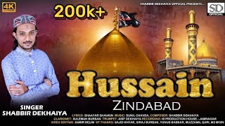 Download lagu Hussain Zindabad || हुसैन ज़िंदाबाद  || New Muhharam 2023 || Shabbir Dekhaiya mp3