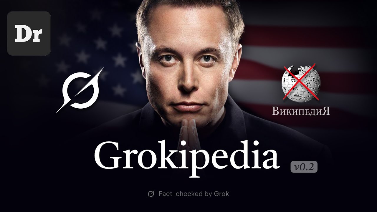 ИИ против ЛЮДЕЙ: ГРОКИПЕДИЯ