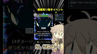 【スレスパ2】ネオーの怒りループでディフェクトA10余裕でしたｗ#shorts
