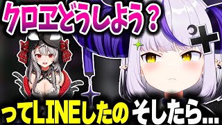 沙花叉にLINEした話をするラプ様【ホロライブ切り抜き/ラプラス・ダークネス/沙花叉クロヱ/秘密結社holoX】
