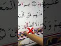 "ض или ظ" сура аль-Фатиха Таджвид, чтение Корана для начинающих