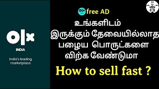 How to old products sell on olx tamil 2021