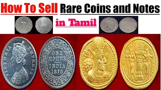 How to sell rare coin or rare note in tamil, | how to sell top coin selling sites, | tamil