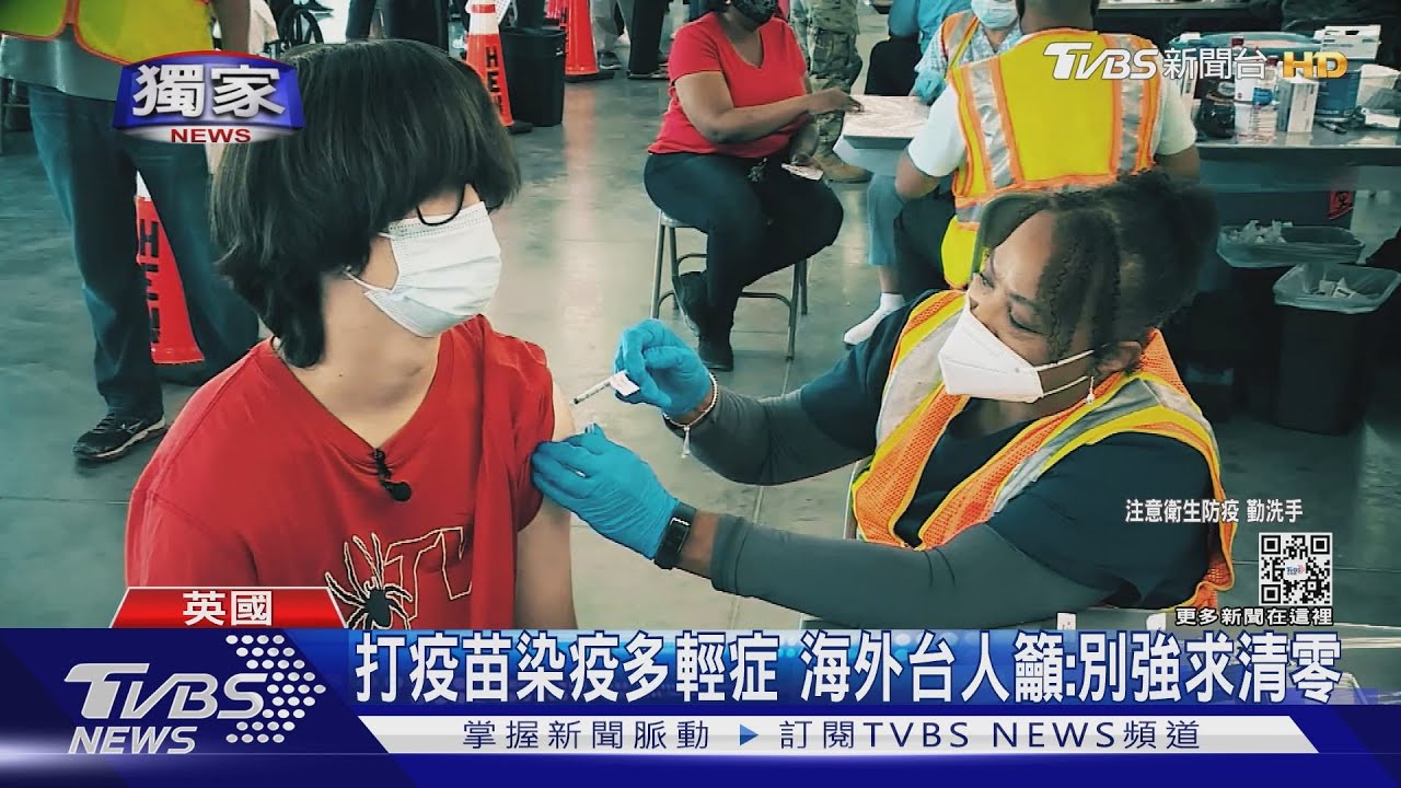 打三劑仍染Omicron變種 赴美台人:發燒、像感冒