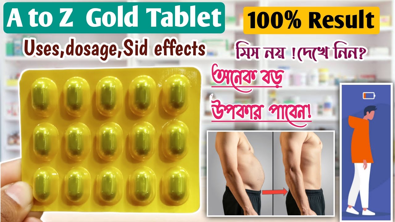 Watch video a to z gold capsule | a to z gold capsule review benifit Now a to z gold capsule | a to z gold capsule review benifit