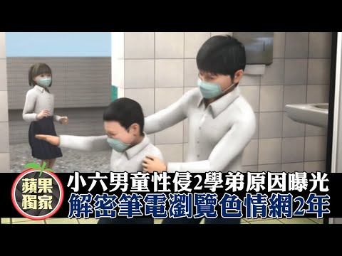國小六生男男愛愛