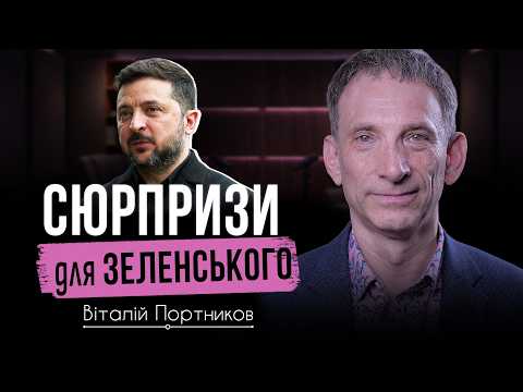 Портников: У нас є два чинники перемоги