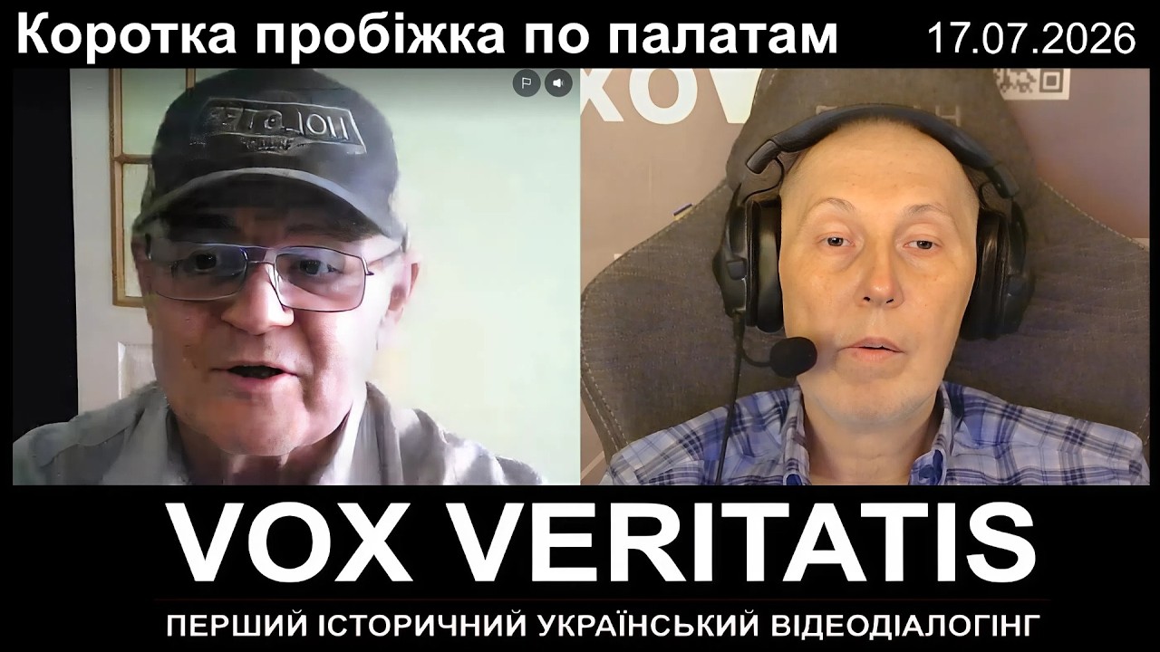 Коротка пробіжка по палатах