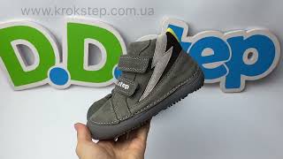 D.D.Step Черевики A063-42696AL Dark Grey barefoot