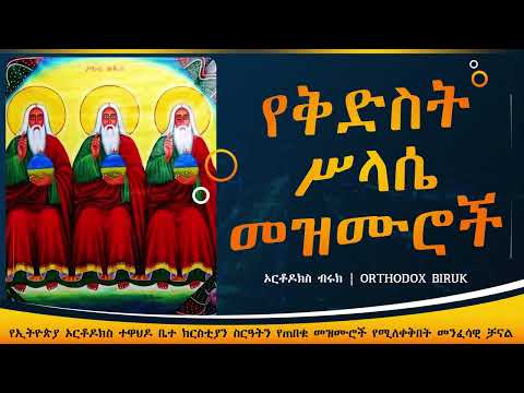 ቅድስት