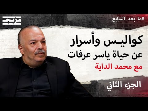 مزيج - Mazeej and AlArabiya العربية