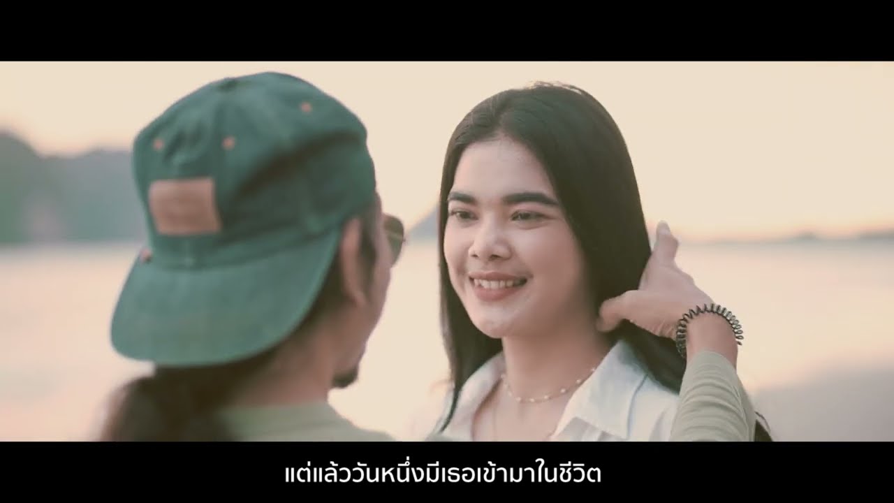 เนื้อเพลง คู่ชีวิต วงสหาย