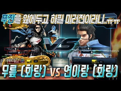 2017/12/28 Tekken 7 FR Rank Match! Knee (Hwoarang) vs Yeonarang (Hwoarang)