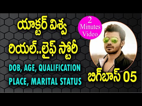 Bigg Boss 5 Contestant Viswa Wiki | Viswa Akula Biography | Viswa Age | #BiggBoss5 | Point Peddayya