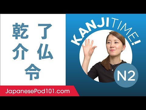 Kanji for Absolute Beginners JLPT N5 Level 1 How to Read and Write Japanese
