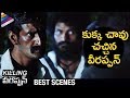 RGV Killing Veerappan Movie Climax Scene Shiva Rajkumar Sandeep Bharadwaj Telugu FilmNagar