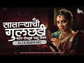 Mi Sataryachi Gulchadi Remix DJ Kiran NG मी साताऱ्याची गुलछडी �