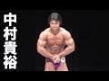 2007東京オープンボディビル選手権70kg級　中村貴裕フリーポーズ