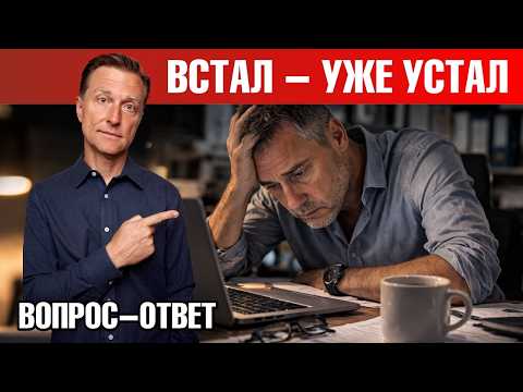 Спите 8 часов, но устаете? Вот настоящая причина!🙌