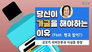 [메디텔 짤방] 당신이 가글을 해야하는 이유 - 이걸 헹궈 말어?