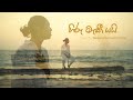 Hiru Maki Yai හිරු මැකී යයි Nesara Senevirathne Cover Song