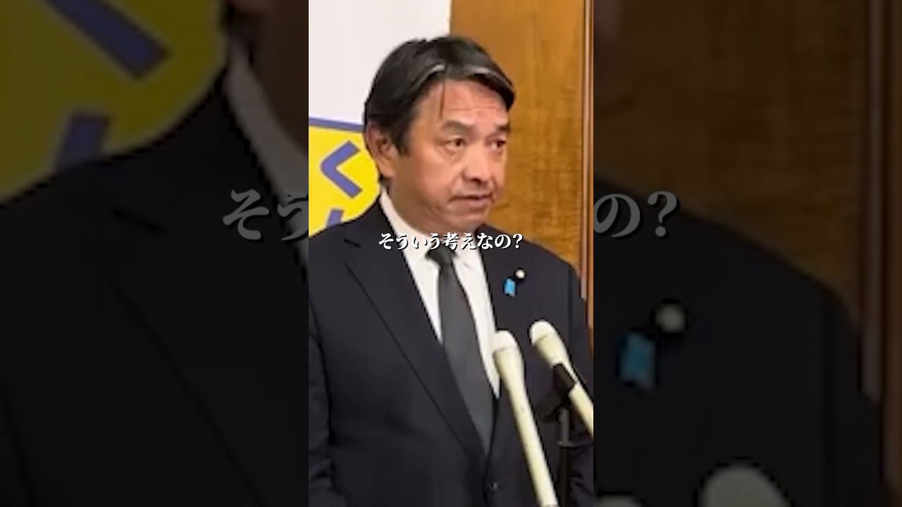 【国民民主党幹事長　榛葉賀津也】記者に対して痛烈批判！「それは国民との約束だ」 #国民民主党 #榛葉幹事長 #政治