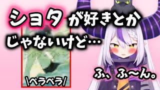 [Vtub] 拉普：吾輩才沒有喜歡正太