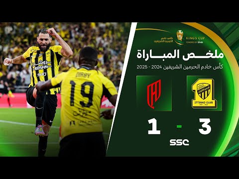Al-Ittihad Jeddah 3-1 Al-Qadisiyah Al Khobar