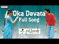 Oka Devata Male Version Full Song Ll Ninne Premista Songs Ll Nagarjuna Soundarya