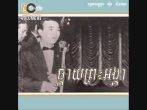 Sin Sisamouth- Gu ey Gu Snay