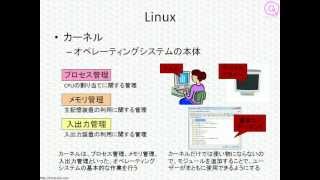 LPICレベル1対策講座「ハードウェアの基本知識と設定」
