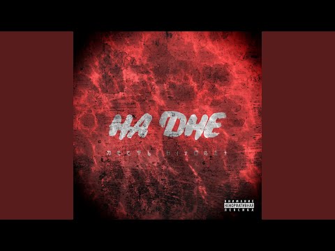 Живи и помни