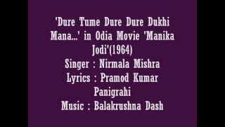 Nirmala Mishra sings 'Dure Tume Dure Dure....' in Movie 'Manika Jodi'