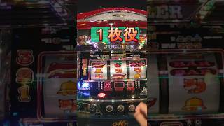 ミスタージャグラー 偶然見つけた1枚役@20250907 #shorts 【ジャグラー】
