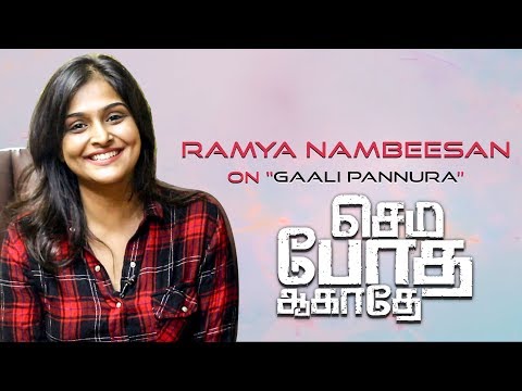Ramya Nambeesan on Gaali Pannura - Semma Botha Aagathey | Atharvaa | Yuvan Shankar Raja
