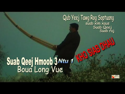 BOUA LONG VUE - Suab Qeej Hmoob 3 Dai Siab (Ntu 1)