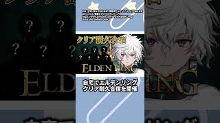 伝説の耐久配信をしたにじさんじ3選 #shorts #vtuber #雑学