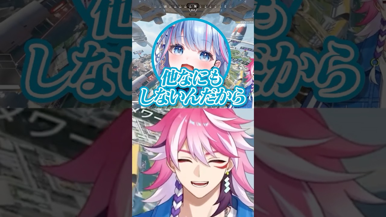 言いたい放題言われるVtuber #shorts #APEX  #vtuber #碧依さくら #しろまんた #アマル